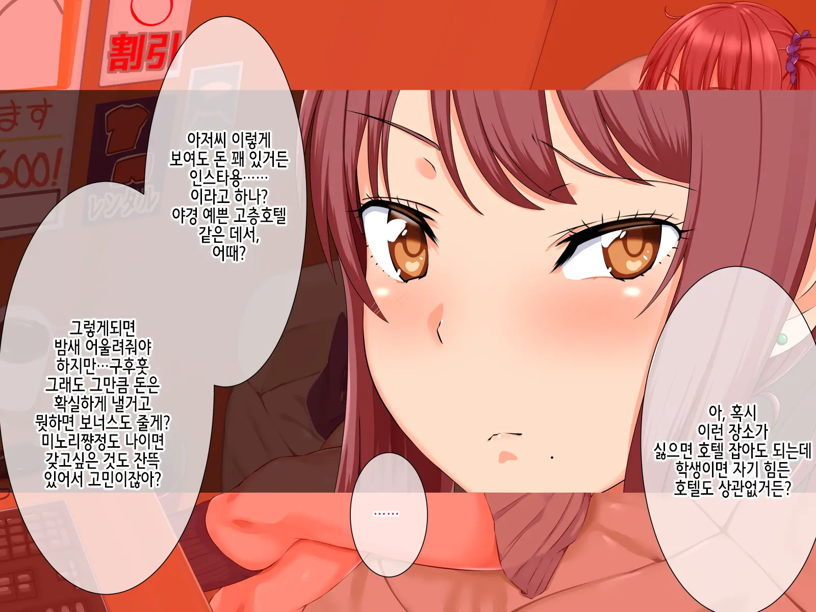 Musuko No Kanojo Ga! Kinou No Konamaiki Na Enkou Aite!? | 아들의 그녀가 어제의 시건방진 원교상대!?